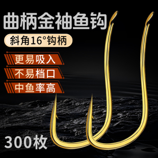 加强袖 有倒刺正品 钩平打极细条钓鲫鱼勾 鱼钩散装 新型曲柄金袖