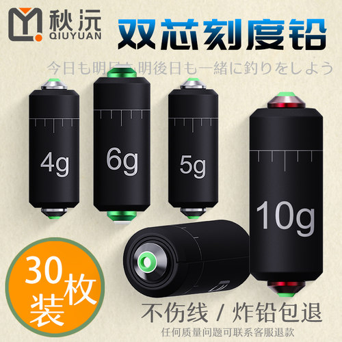 秋沅快速铅坠双芯刻度铅皮大物铅