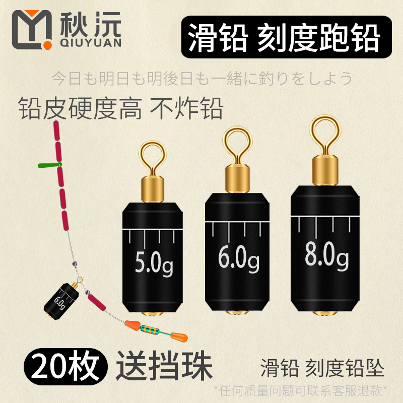 跑铅巨物刻度免调滑动找底神器