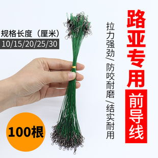 前导线路亚专用防缠咬钢丝强拉力碳线成品连接器别针微物渔具装 备