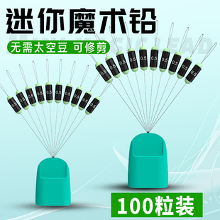 秋沅迷你魔术铅传统钓谷麦小铅坠七星漂铅坠配重硅胶自锁铅皮座