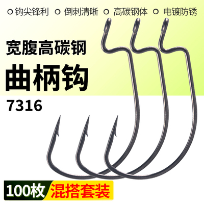 路亚鱼钩曲柄钩7316宽腹窄腹野钓鳜鱼翘嘴钩卡罗钓组散装渔具配件