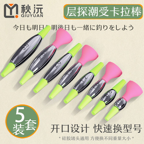 秋沅层探配重卡拉棒矶钓配重水中