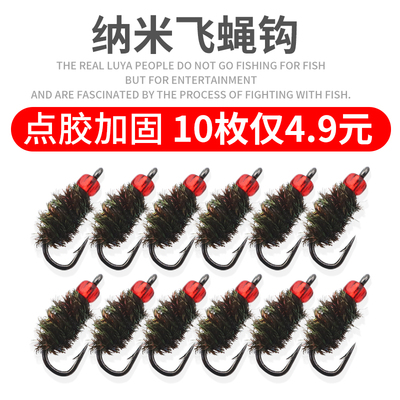 飞蝇钩配件套装假饵毒蚊钓组毒虫钩马口苍蝇钩白条微物纳米路亚饵