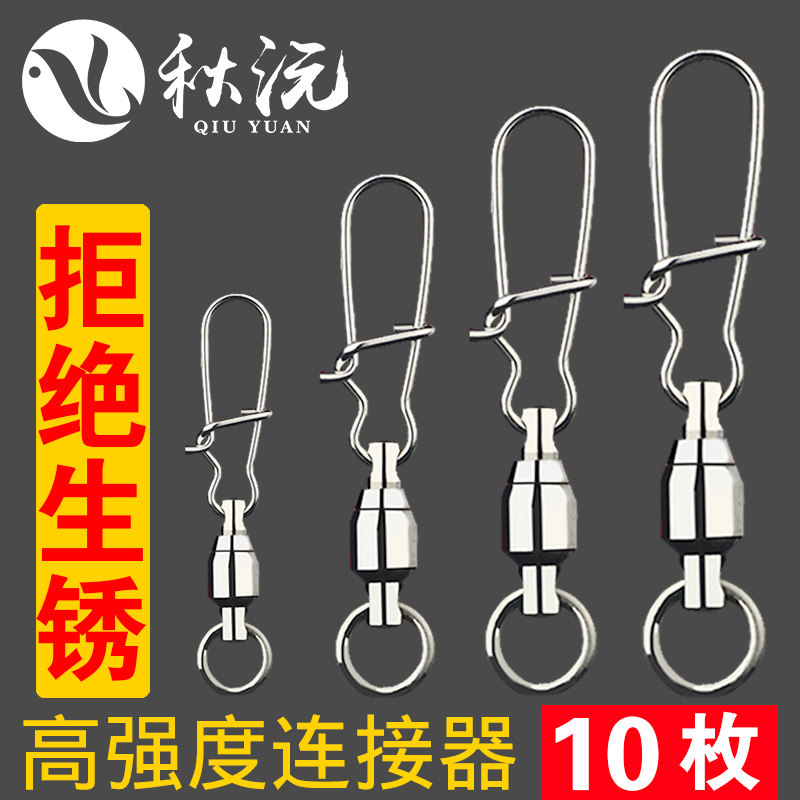 海钓连接器钓鱼八字环强拉力别针快速路亚不锈钢轴承大物 8字环