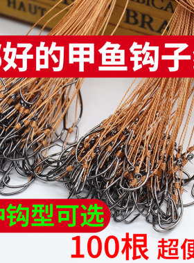秋沅甲鱼钩成品子线排钩绑好的