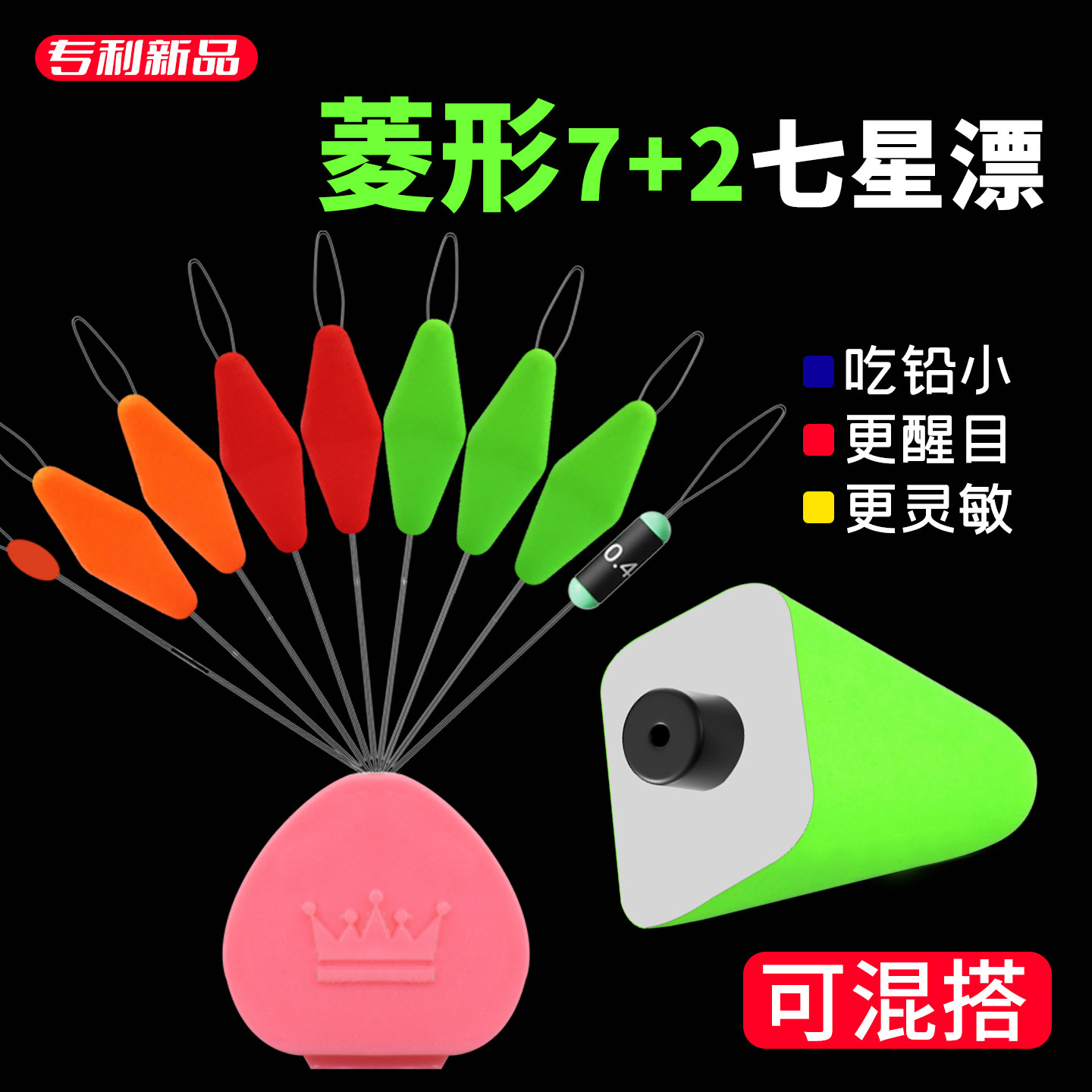 秋沅菱形七星漂浮漂正品钓鱼高灵敏传统钓专用鲫鱼醒目7星漂豆