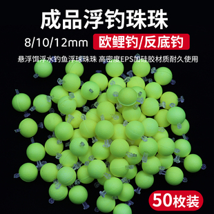 秋沅反底钓鱼浮球野钓颗粒大浮力欧式浮珠湖库大物青草鱼浮水珠珠