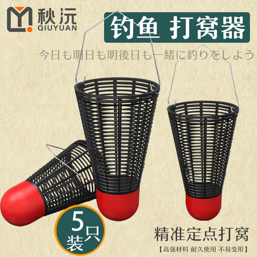 秋沅钓鱼打窝器定点投酒米饵料