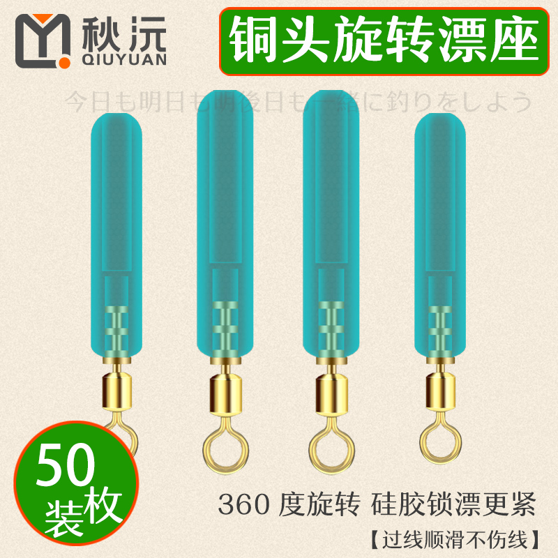 漂座秋沅硅胶浮漂座滑漂小配件