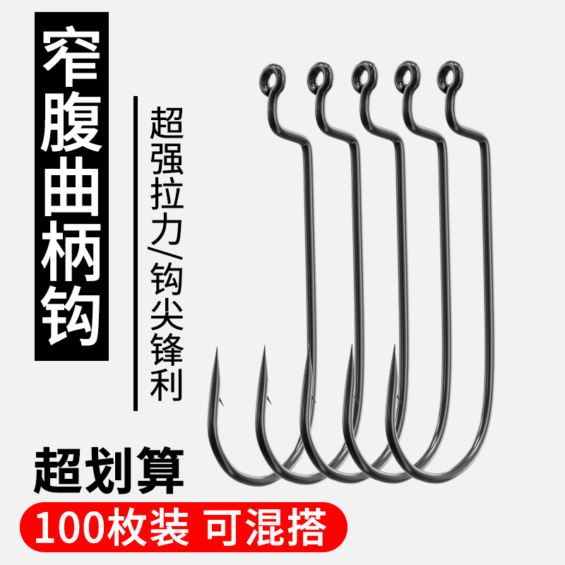 窄腹曲柄钩路亚软饵钩德州无铅钓