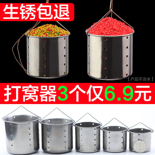 钓鱼打窝器抛投饵器沉底手竿打鱼窝料神器筏钓远投定点打食器不锈