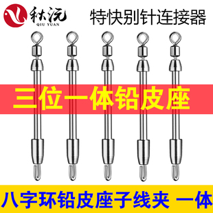 八字环子线夹铅皮座金属别针特快铅皮坐渔具垂钓小配件快速连接器