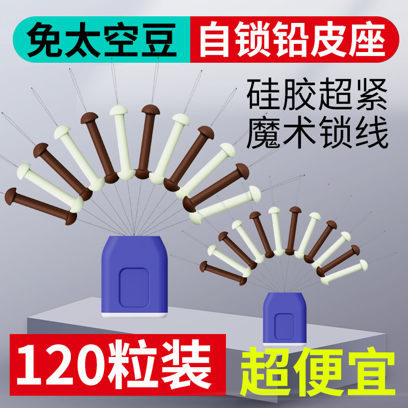 魔术铅皮座不伤线硅胶太空铅皮坐
