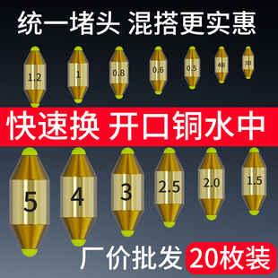 快速水中海矶钓路亚铜制海钓配件平衡铅铜坠切换更换瞬降中通包邮