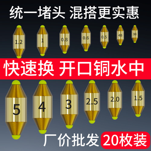 快速水中海矶钓铜制海钓配件