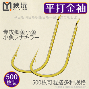 袖 散装 钩长柄细条鲫鱼钩小号金秀鱼钩 鱼钩有倒刺无刺鱼钩正品 金袖