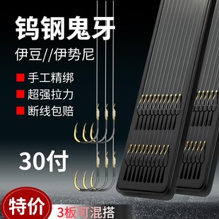 进口鱼钩正品 绑好子线双钩成品伊势尼伊豆新关东鬼牙鲫鱼专用套装