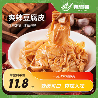 豆腐皮贵州特产小吃追剧休闲食品解馋爽辣冷吃豆皮零食熟食即食