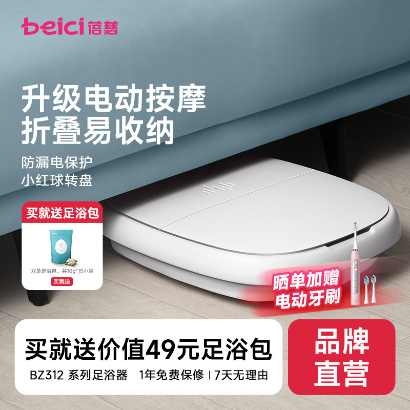 蓓慈小风琴全自动折叠足浴器洗脚盆足浴器加热按摩全自动家用按摩,个人护理/保健/按摩器材,足浴器,淘宝优惠券,粉丝福利购,淘宝优惠卷