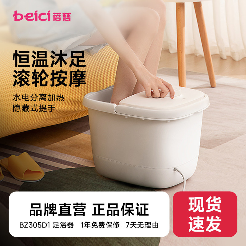 蓓慈小白全自动足浴器泡脚桶足浴盆加热恒温电动按摩家用送父母亲