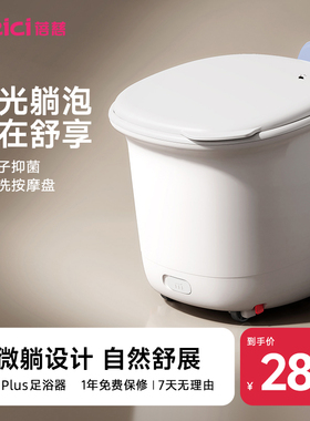 【新品】蓓慈M1Plus恒温加热家用全自动足浴器智能杀菌按摩洗脚盆