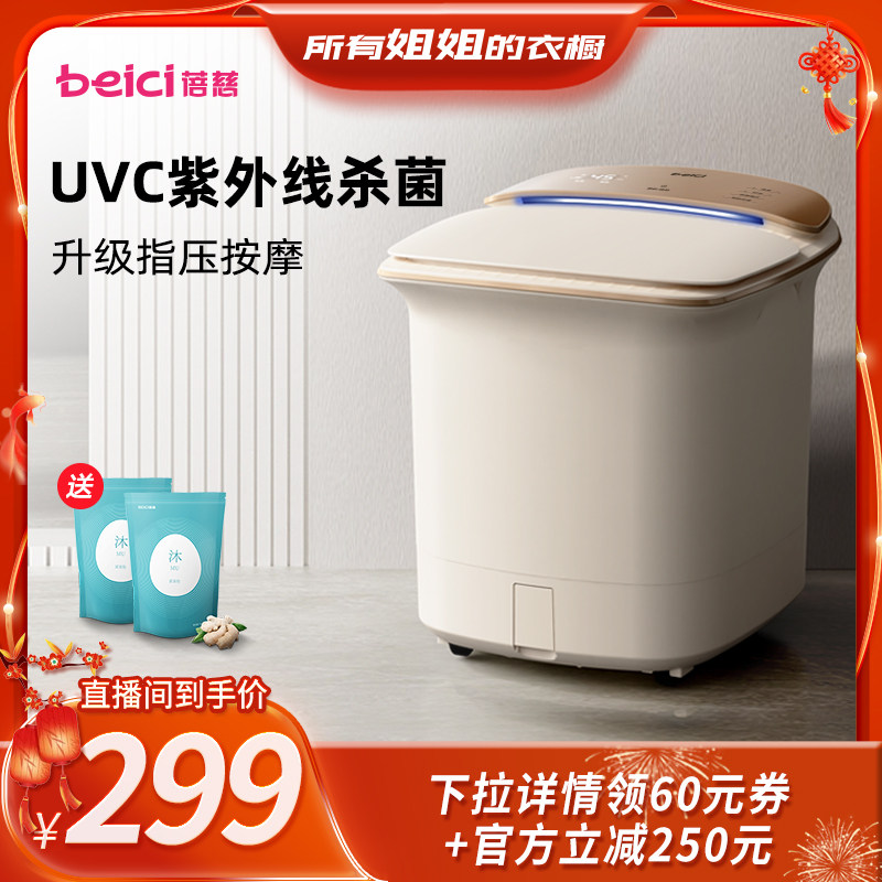 【所有姐姐的衣橱】蓓慈Z5杀菌全自动足浴器泡脚桶加热恒温洗脚盆