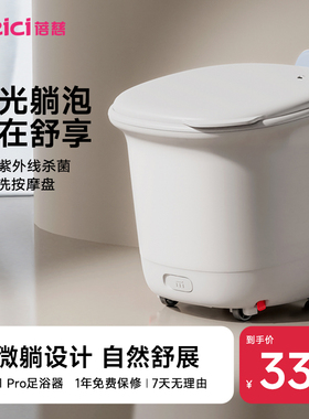 【新品】蓓慈M1Pro恒温加热家用全自动足浴器智能杀菌按摩洗脚盆