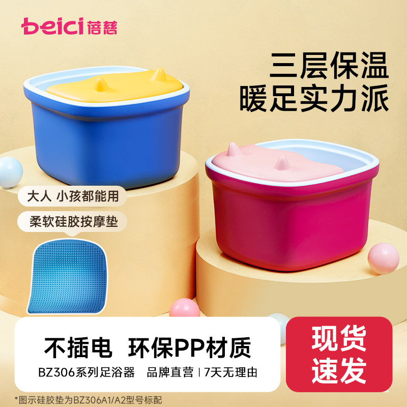 蓓慈萌萌哒足浴器儿童洗泡脚桶家用塑料男孩女孩宝宝泡洗脚盆保温