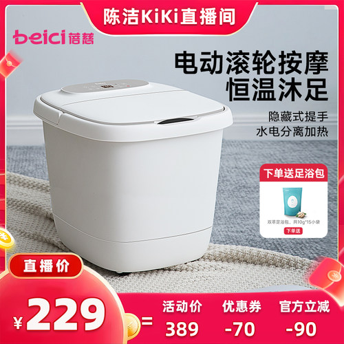 蓓慈全自动按摩家用泡脚桶