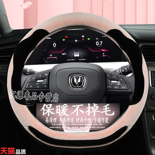 适用长安21/22款逸动plus毛绒方向盘套蓝鲸版全新逸动PLUS把套21