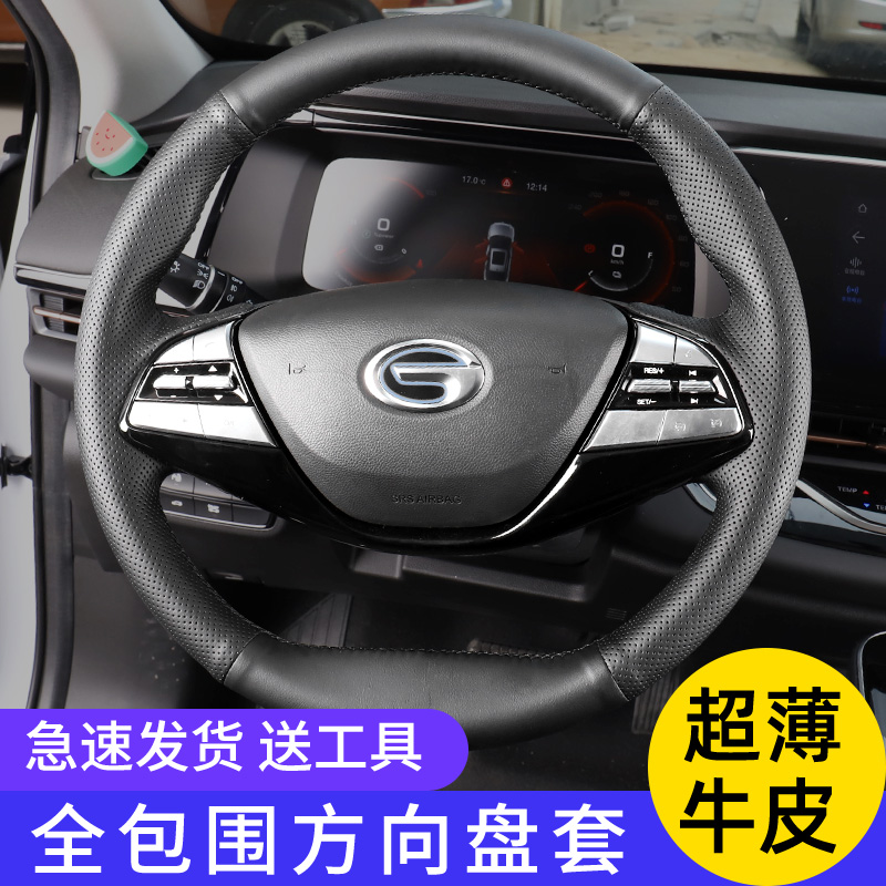 广汽埃安s魅580方向盘套真皮手缝19年 20-23款AION炫580 绎乐把套