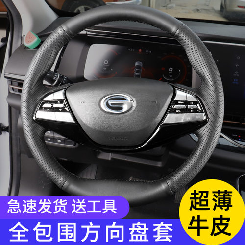广汽埃安s魅580方向盘套真皮手缝19年 20-23款AION炫580 绎乐把套