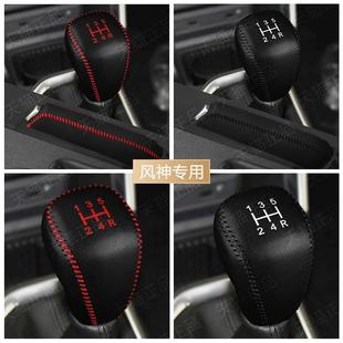AX4 东风风神AX5 AX3排挡套AX7档位套自动档把套手刹保护套档杆套