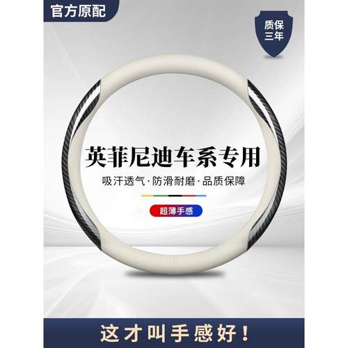 适用于英菲尼迪方向盘套QX50 QX60 80 Q70L Q50L FX3 G25真皮把套