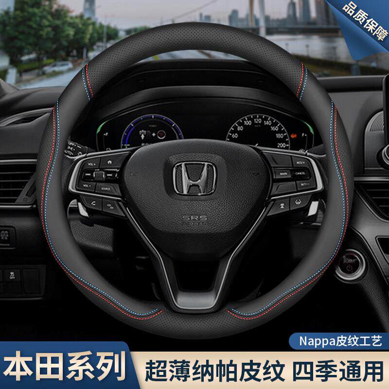 适用本田方向盘套CRV雅阁xrv型格十一代思域urv冠道hrv飞度车把套
