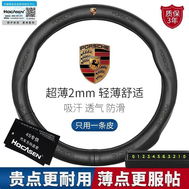 保时捷卡宴迈帕拉梅真皮