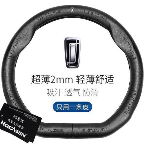 适用奔腾方向盘套B70B30B90B50T33T55T77T99E01NATX40X80真皮套