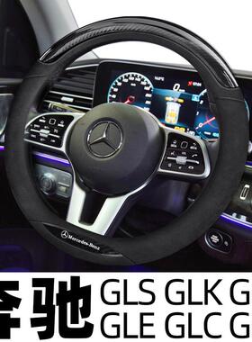 奔驰gls450gle350glk300lgla180glb200 220260方向盘套真皮免手缝