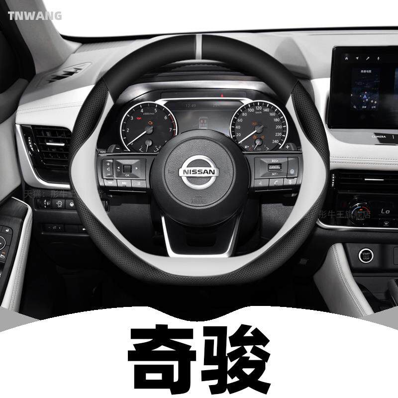 2023款东风日产奇骏汽车专用方向盘套女非真皮免手缝荣耀内饰改装