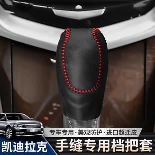 老款 L档把套XTS档位套SRX专用自动排挡套档杆保护套 凯迪拉克ATS