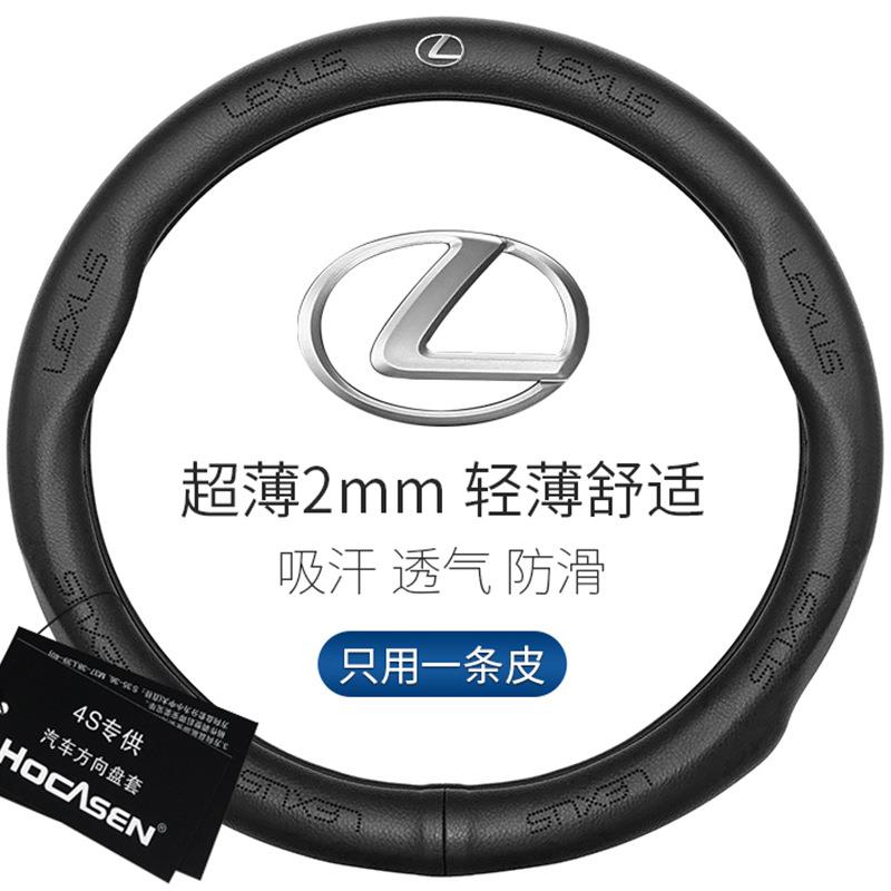 适用于适用于雷克萨斯方向盘套凌志ES300h NX200 LS UXIS真皮把套