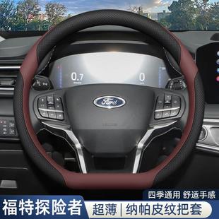 2025款福特探险者方向盘套昆仑穿越版车内装饰改装配件吸汗把套