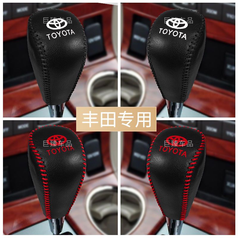适用于丰田六代老款凯美瑞09-14年汉兰达档把套真皮档杆套排挡套