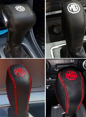 新款名爵MG6锐腾ZS锐行GTHS档把套MG3排挡手刹套档位套真皮档杆套