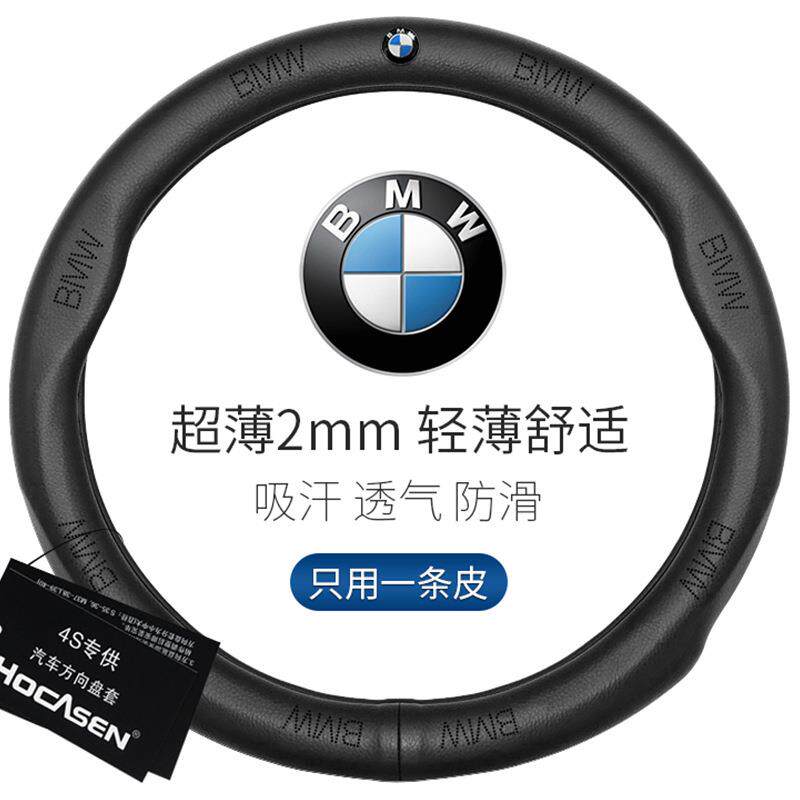 适用于宝马方向盘套新5系GT3系2系4系1系7系X1X2X3X4X5X6X7真皮套