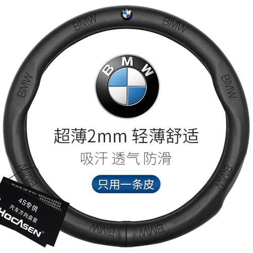 适用于宝马方向盘套新5系GT3系2系4系1系7系X1X2X3X4X5X6X7真皮套