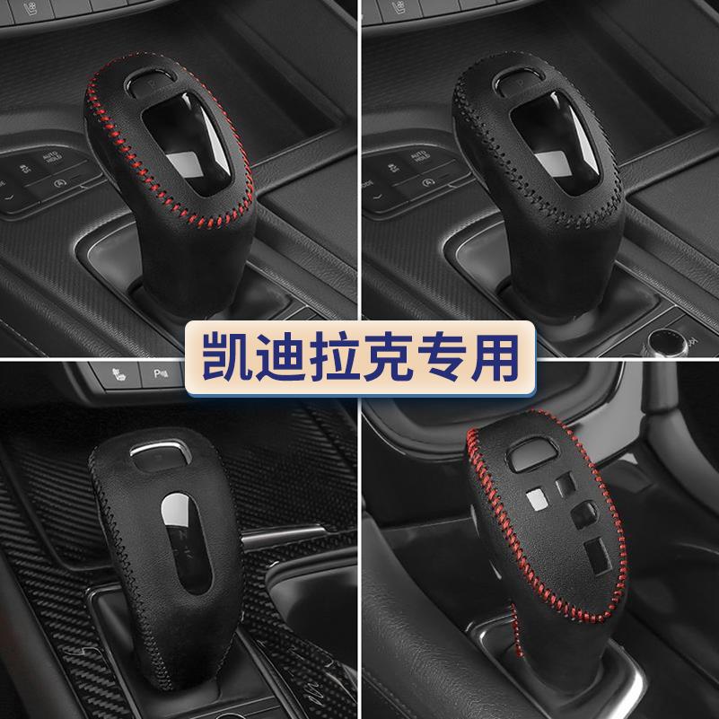 适用凯迪拉克XT4档把套XT5档杆套XT6 CT6档位套CT5 CT4内饰排挡套