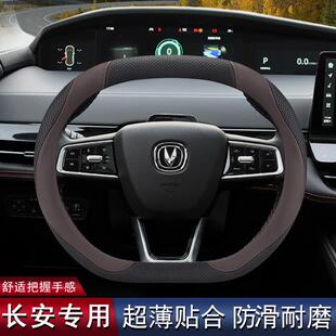 适用于长安univ方向盘套unik第二代cs55plus逸达汽车改装真皮把套