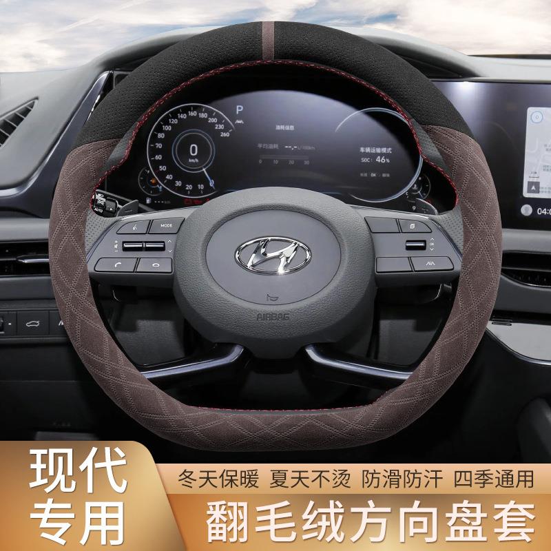 适用2023款北京现代途胜L方向盘套翻毛皮IX35沐飒七代伊兰特冬季